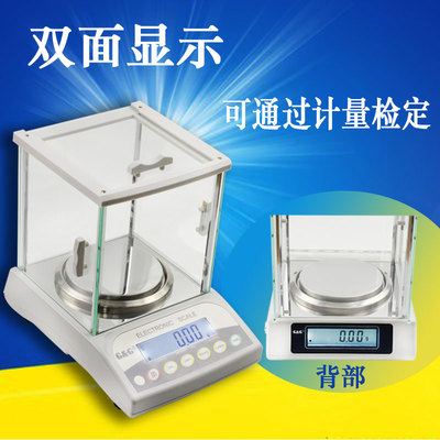 双杰电子天平EY-C双面显示带RS232接口0.01g/0001g黄金秤珠宝秤