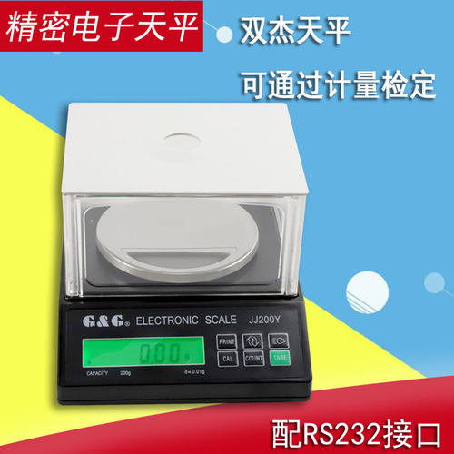 双杰JJ-Y系列电子天平0.01g实验室电子秤贵金属珠宝称0.1g配RS232