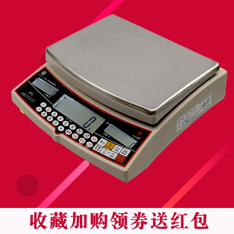 华志PTL天平称3000g/0.01g/0.02g电子计数秤1.5kg/3kg/0.01g/0.02