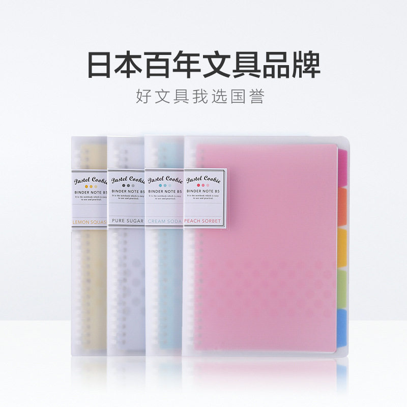 Kokuyo B5 Binder Notebook: 26-Ring Refillable System - Taobao product photo 2