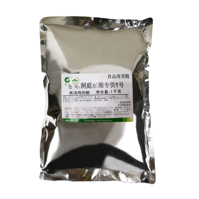 包邮春发高汤鸡肉粉洞庭水湘干锅火锅腌制黄焖关东煮串串商用汤底