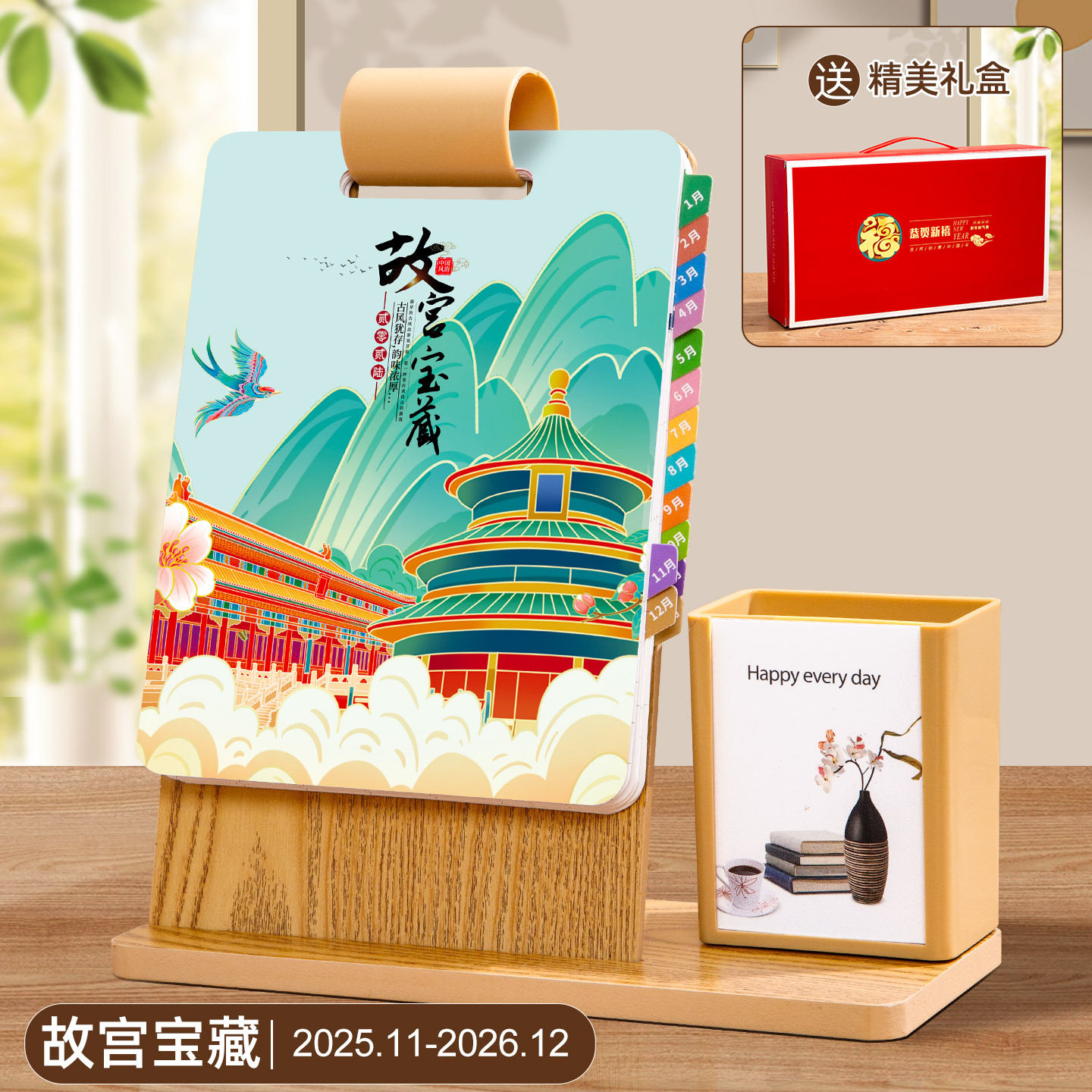2026年笔筒台历多功能桌上摆件企业广告专版定制日历创意活页月历