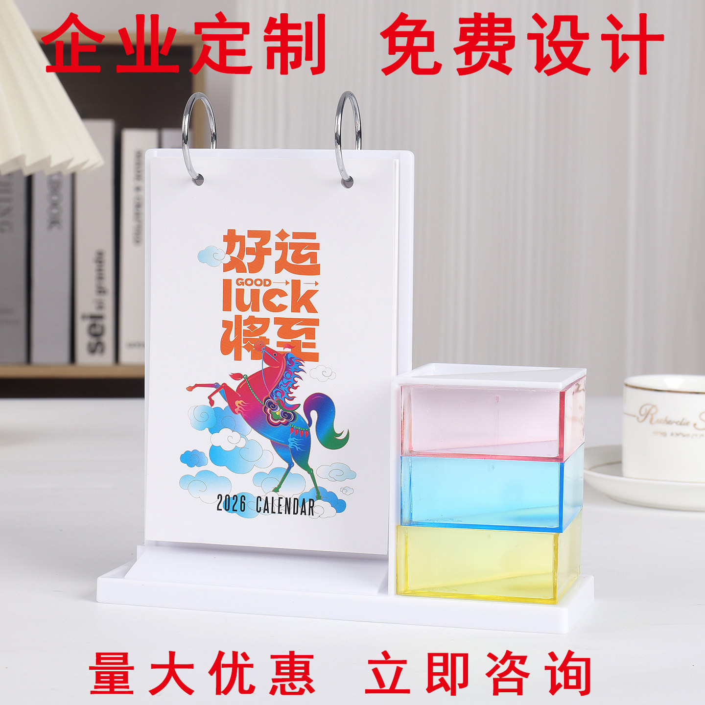 琳琳家热卖 2025年台历创意收纳笔筒月历 办公竖版日历可定制2026