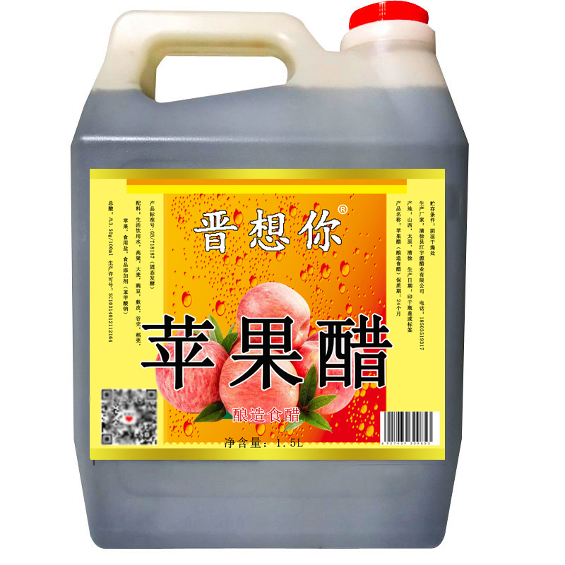 平遥同款 山西原浆苹果醋 3斤装大容量 手工特产粮食醋