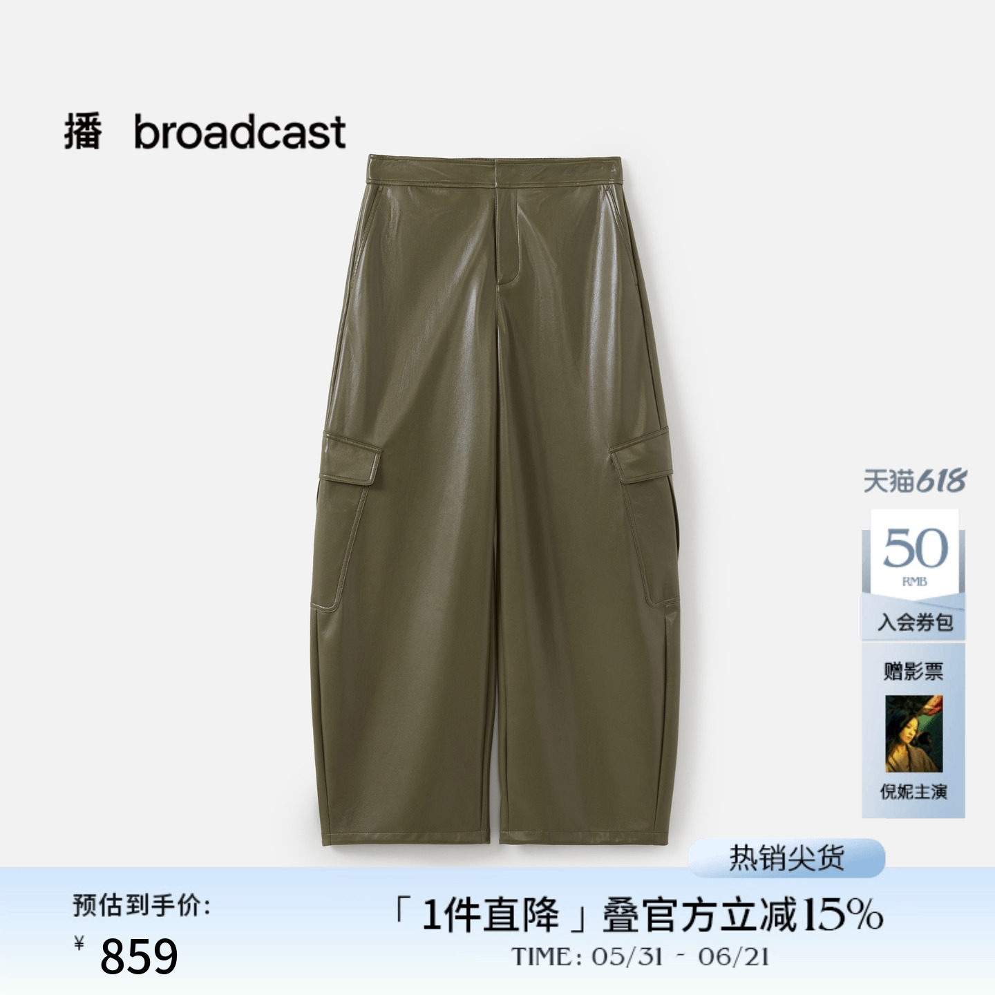 播商场同款宽松工装风摩登风皮裤女秋季新款长裤BDS3KD3105