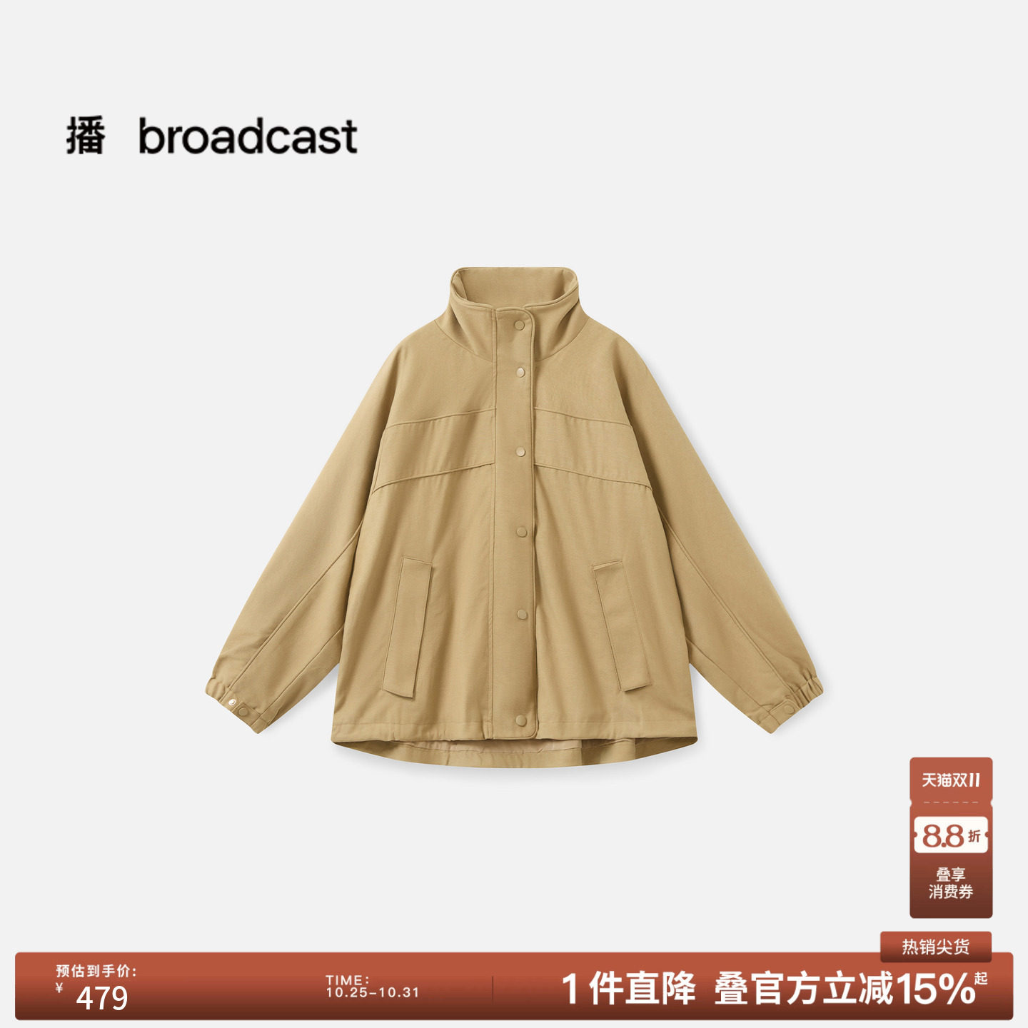 播秋季工装风立领短外套女休闲宽松时髦上衣DDS4WD5222