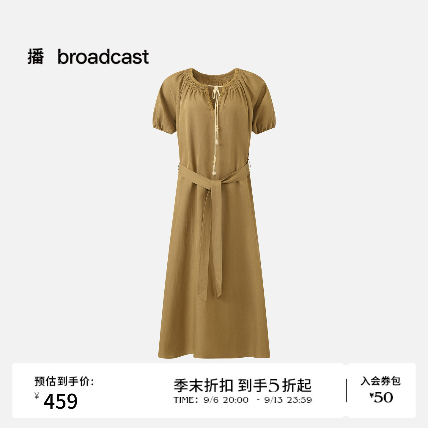 播26夏新品麻感短袖连衣裙女度假风灯笼袖裙子DDT2LD5678图片
