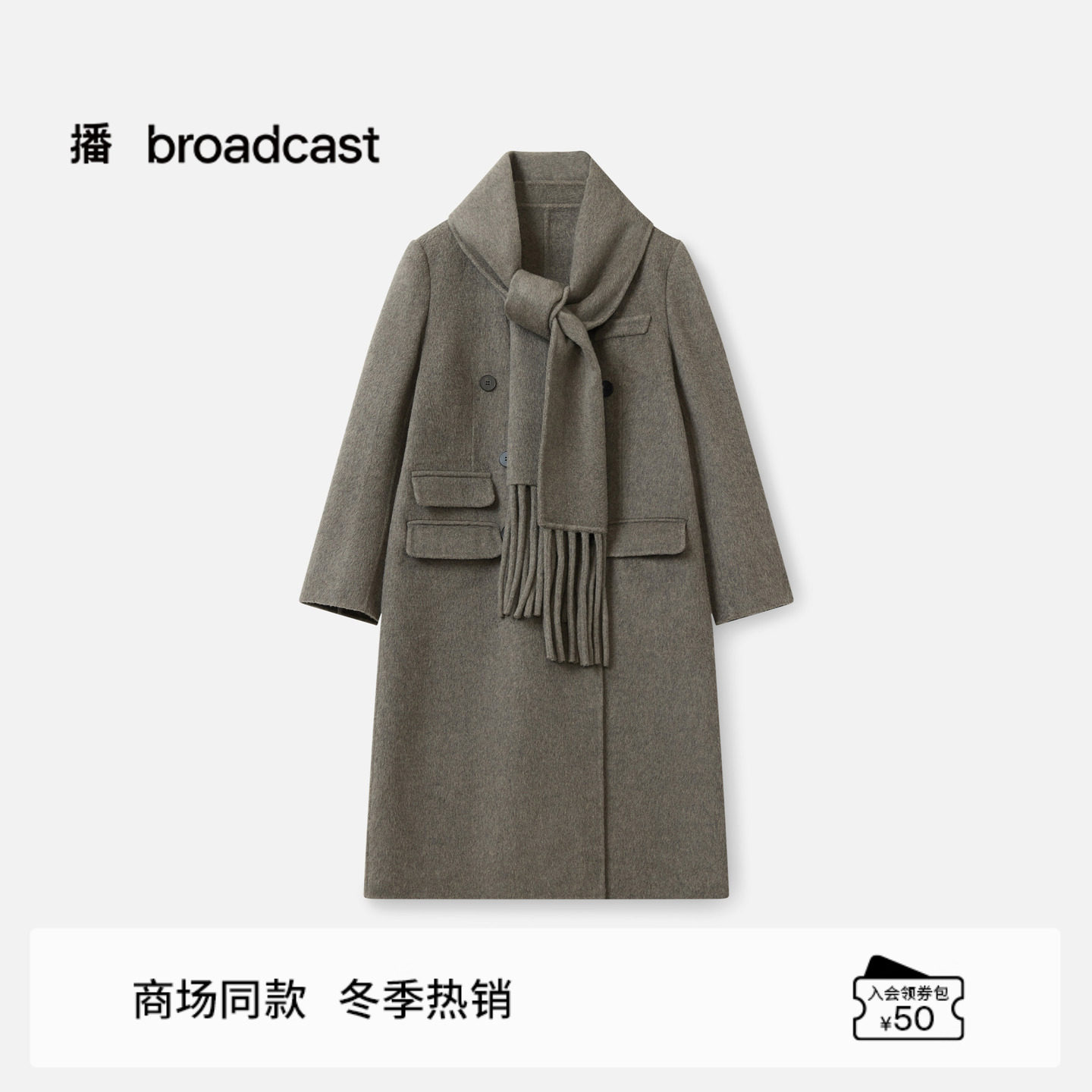 播商场同款宽松中长款羊毛呢外套女25冬新款双面呢大衣BDS4AD4784,女装/女士精品,毛呢外套,淘宝优惠券,粉丝福利购,淘宝优惠卷