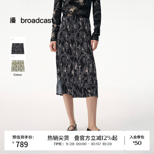 播精致优雅直筒半身裙