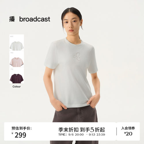 【商场同款】播26春夏白色宽松短袖T恤简约百搭上衣BDT1YD1378