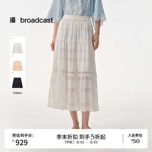 【商场同款】播26夏新品A字半身裙女高腰垂感白色裙子BDT2BD1545