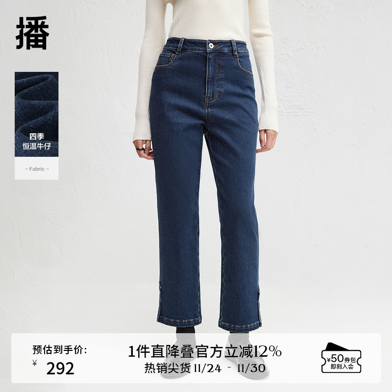 播深蓝色修身复古牛仔裤女24冬季新款梨形美式直筒裤DDR4KD5100