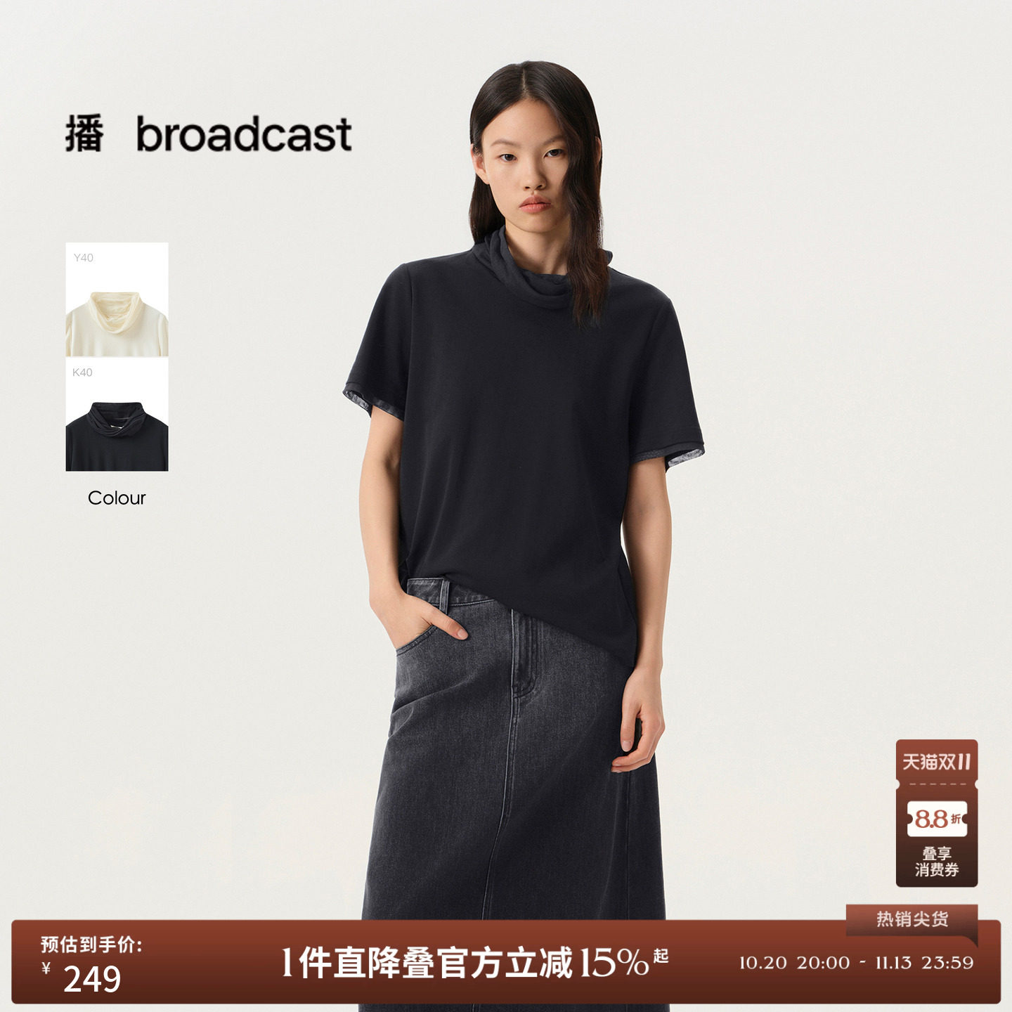 【商场同款】播26春秋新品堆堆领黑色短袖T恤宽松上衣BDT1YD1236