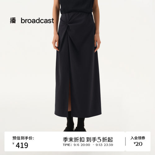 【商场同款】播26春夏新品前开衩垂感半身裙高腰裙子BDT1BD2800