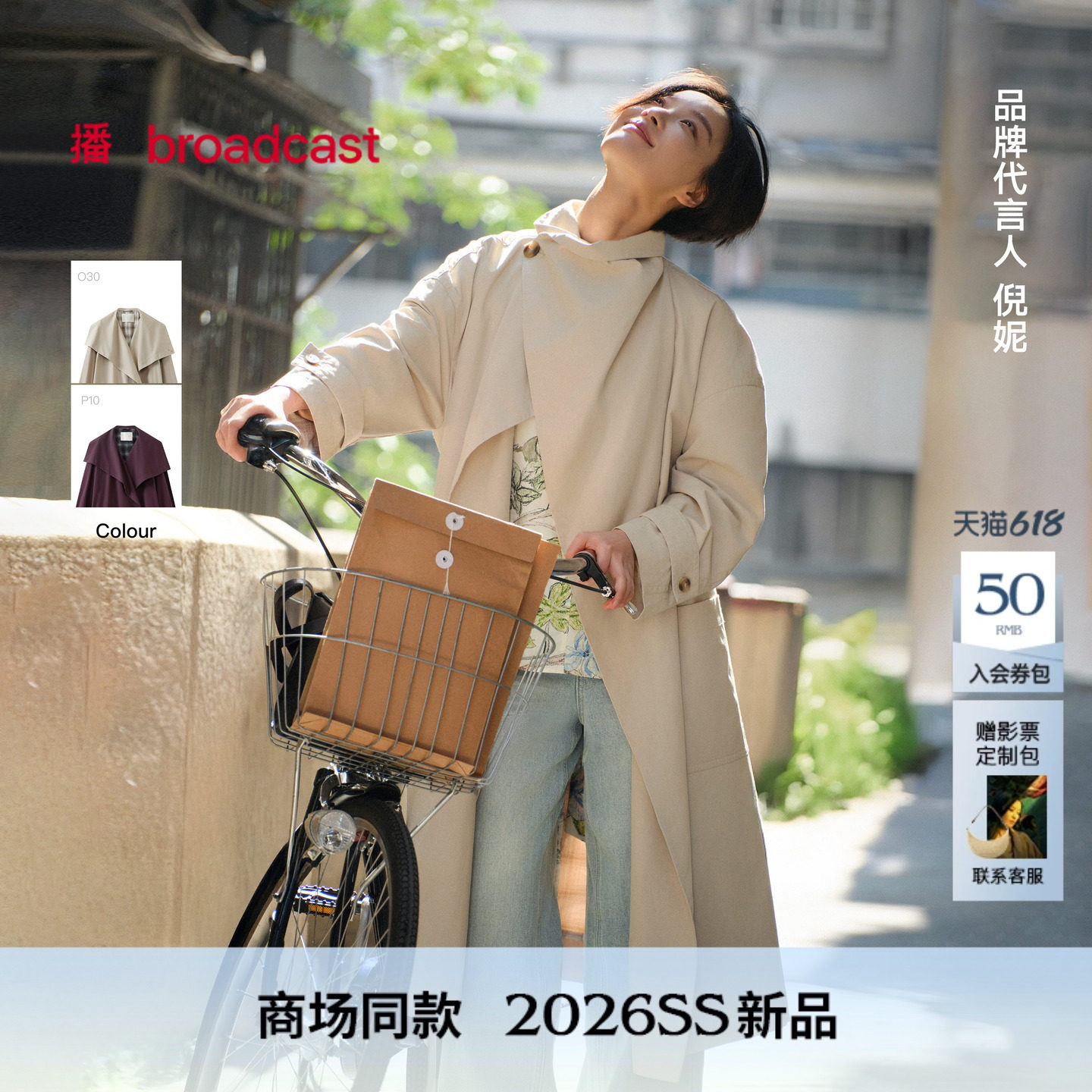 【精梳棉】播倪妮同款通勤长款宽松风衣外套女26春新款BDT1FD1181