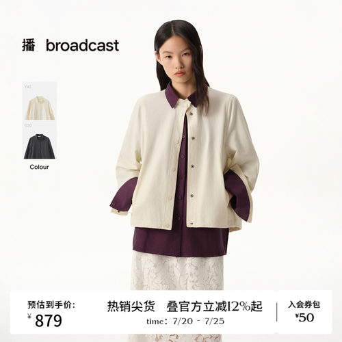 【商场同款】播26春夏新品立领宽松短外套松弛感上衣BDT1WD1765