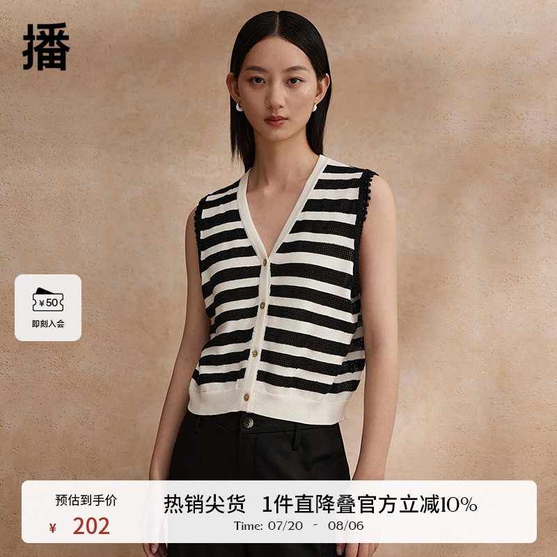 播条纹针织马甲女商场同款2024夏新款v领背心上衣BDR2MD1684