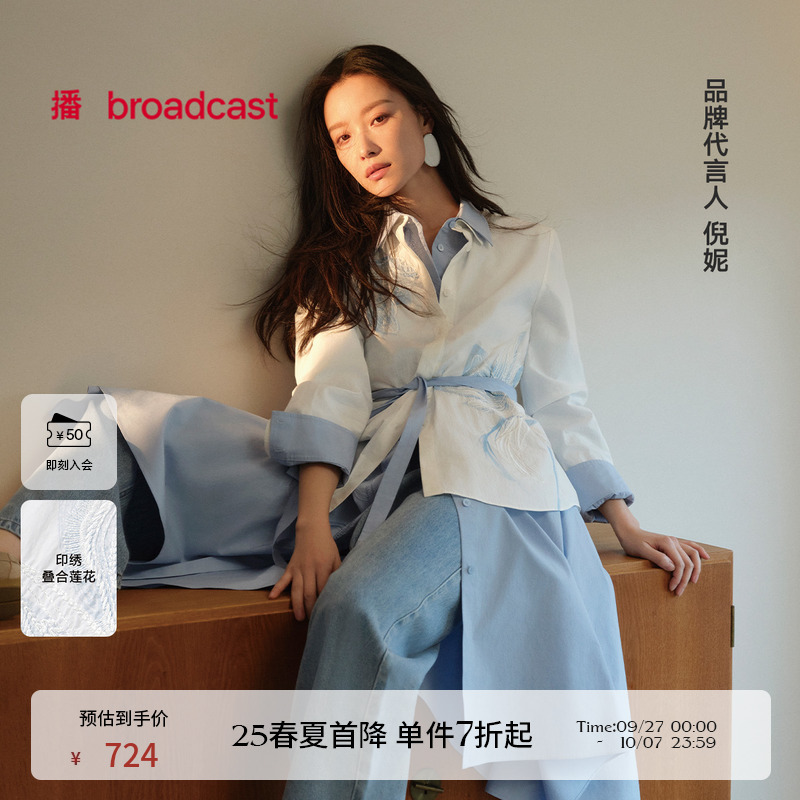 衬衫翻领，莲花刺绣