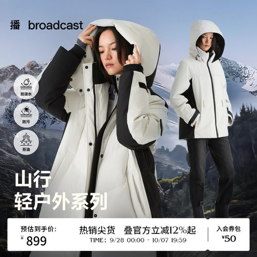 播冬季短款户外防风撞色羽绒服女宽松保暖外套DDS4RD5244