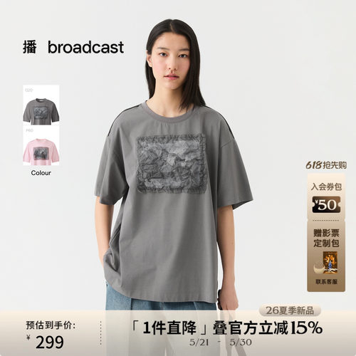 播慵懒落肩袖短袖T恤女26夏季新款宽松别致上衣DDT2YD5654