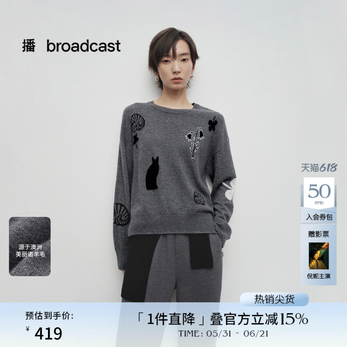 【100%羊毛】播商场同款淡人灰色毛衣女春圆领针织衫BDS1SD1093