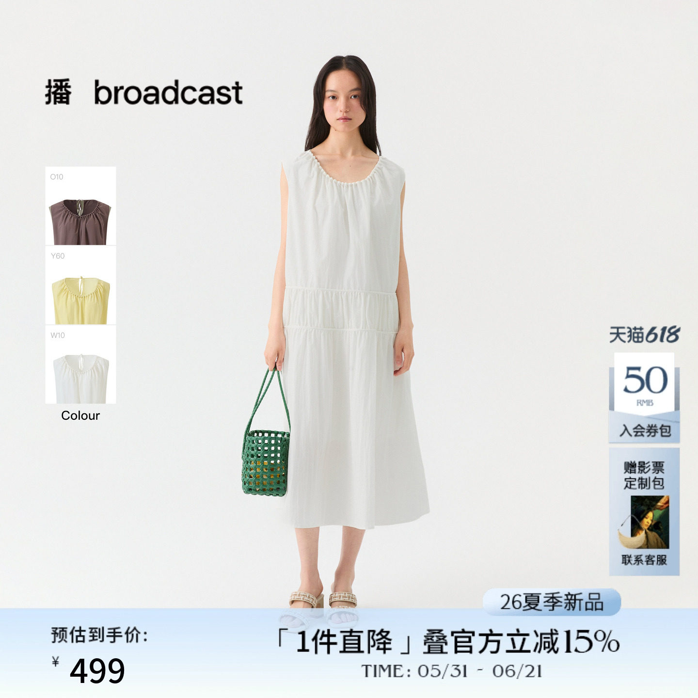 播度假风宽松优雅A字无袖连衣裙女26夏季新款荡领裙子DDT2LD5671