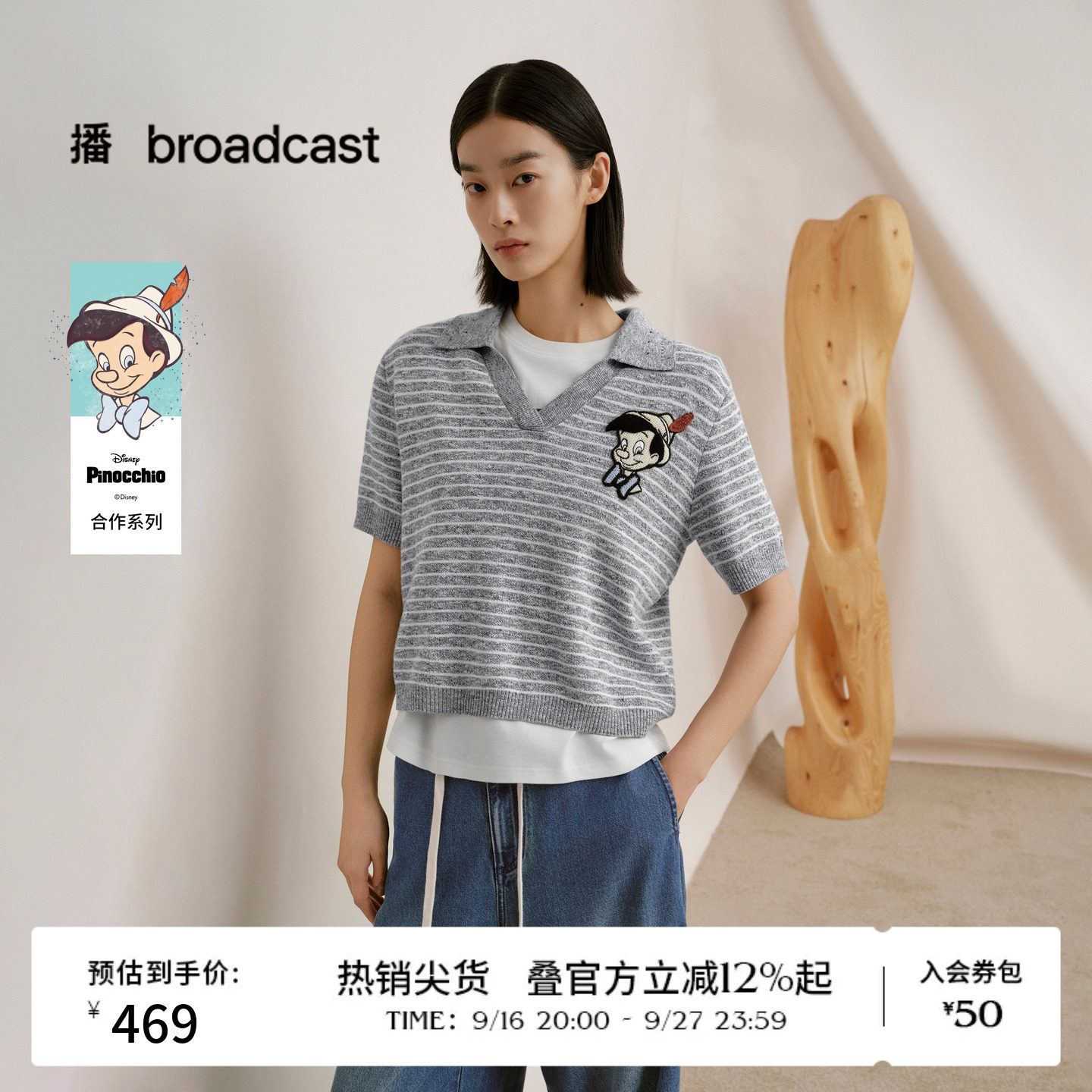 【匹诺曹合作】商场同款播26春夏新品polo领短袖针织衫BDT1SD1414图片