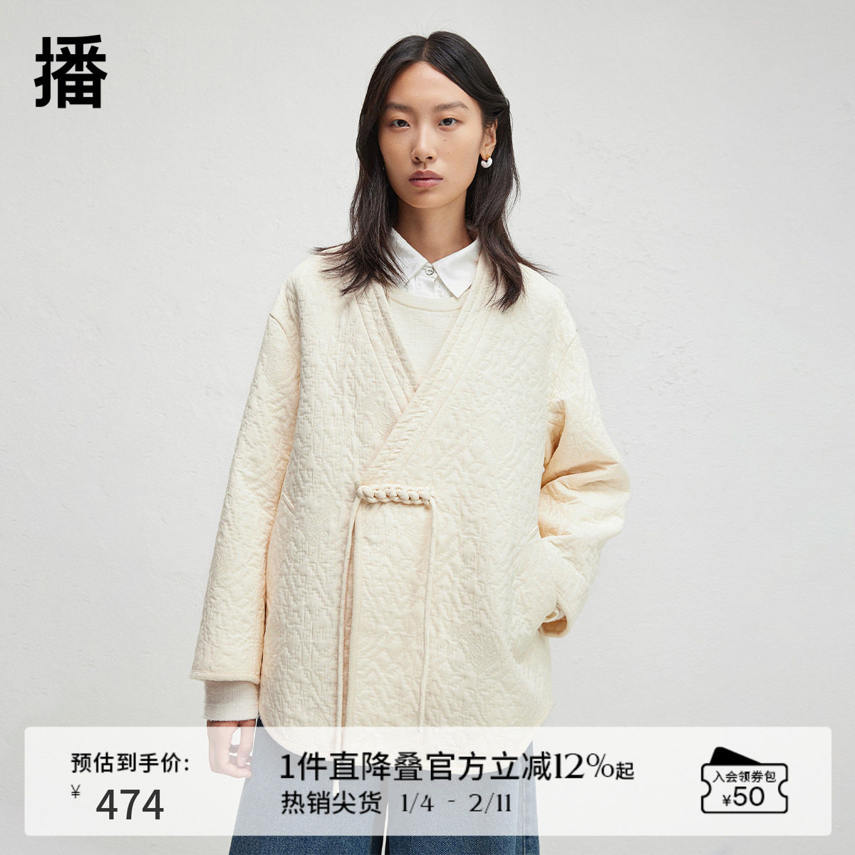 【新中式】播商场同款轻薄短外套女24秋肌理感上衣BDR3WD3225,女装/女士精品,短外套,淘宝优惠券,粉丝福利购,淘宝优惠卷