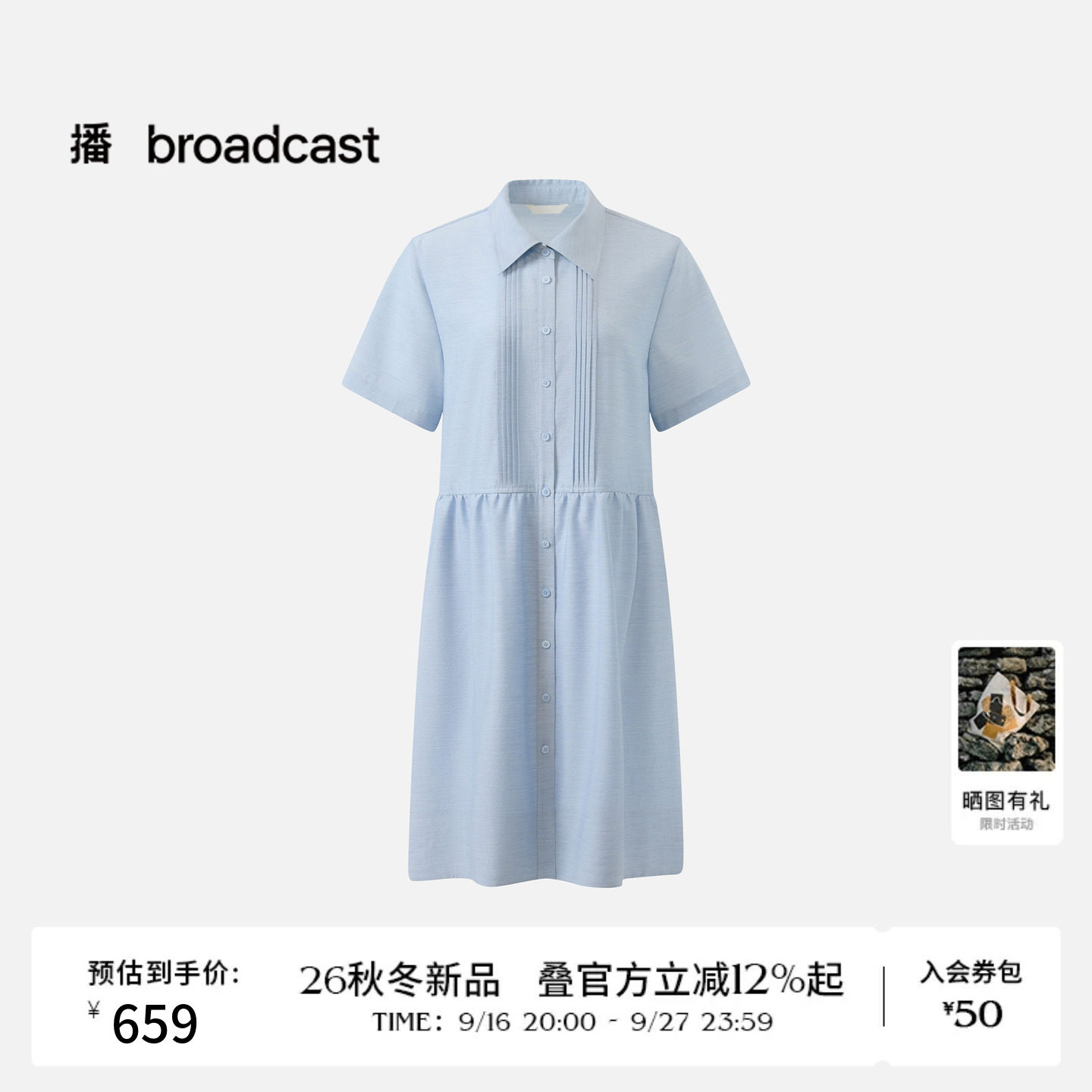 播简约通勤短袖连衣裙图片