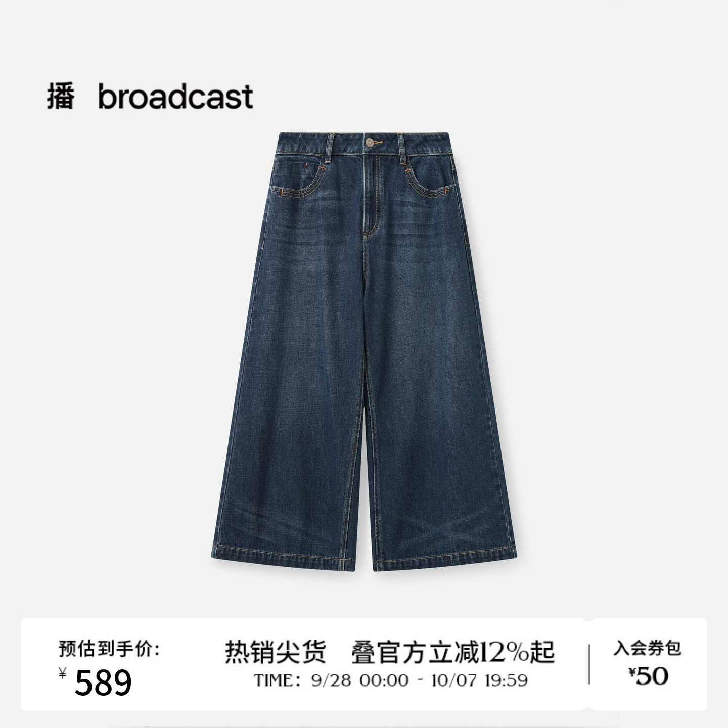 播冬季纯棉蓝色复古水洗阔腿牛仔裤女宽松长裤BDS4KD3668