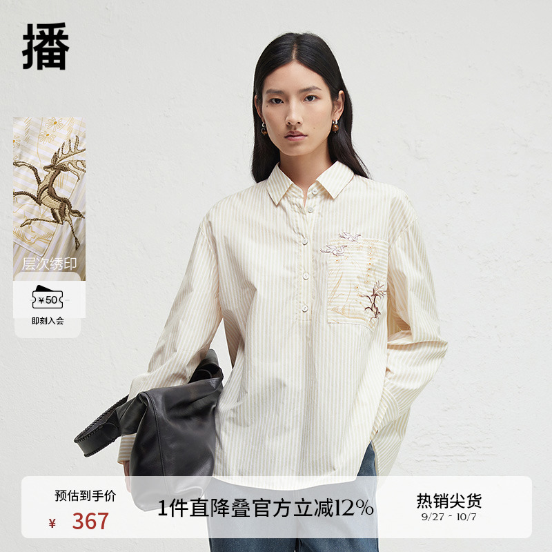 弧形衬衫领，活泼小鹿刺绣