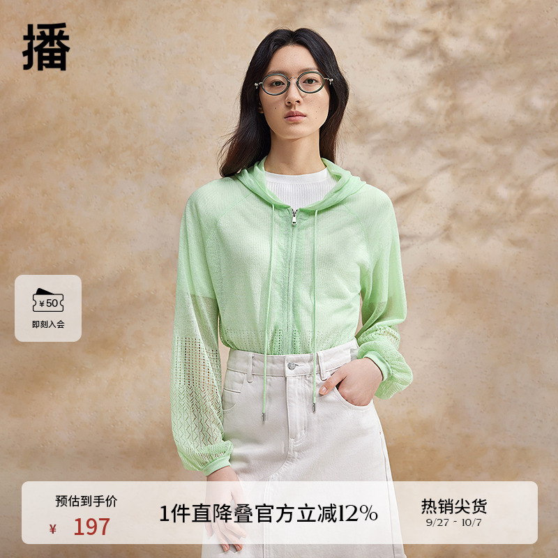 播抽绳连帽针织衫女商场同款设计感休闲镂空长袖外套BDR2UD0903