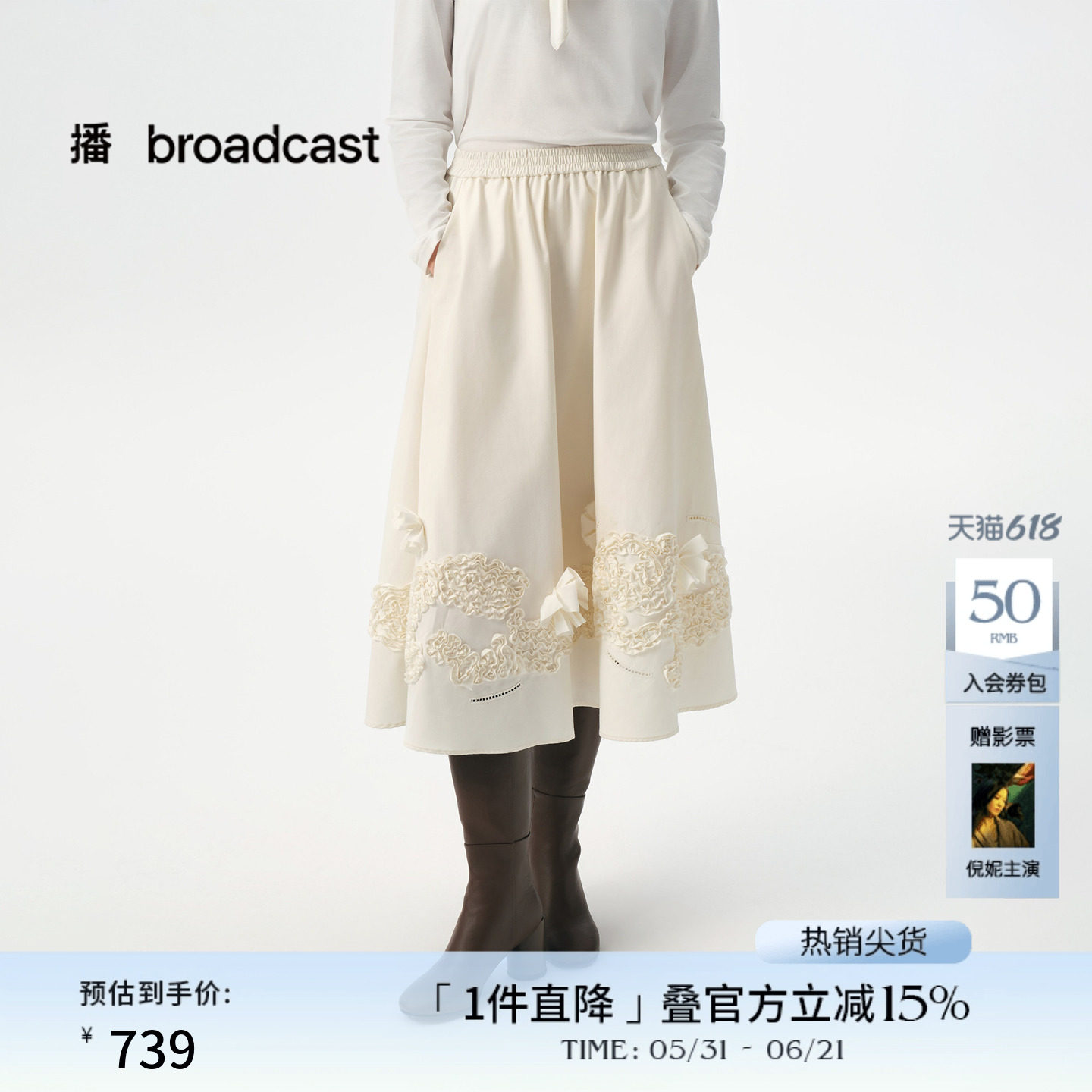 播商场同款漂亮花朵半身裙女秋季新款休闲气质裙子BDS3BD4671