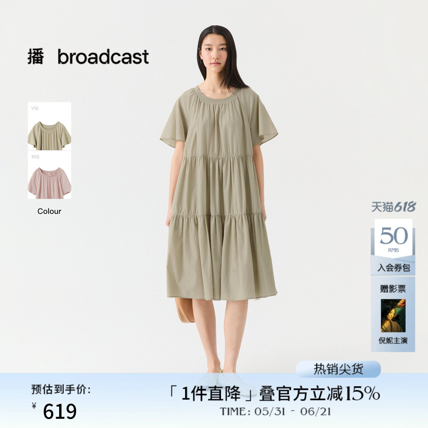 播商场同款漂亮出游短袖连衣裙夏季新款气质蛋糕裙BDS7LD2958