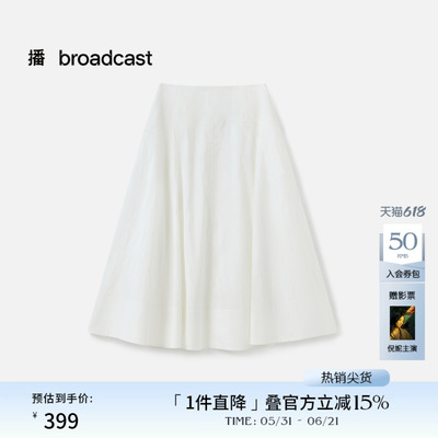 播法式气质显瘦伞裙女秋季新品漂亮洋气中长款半身裙DDS3BD5008