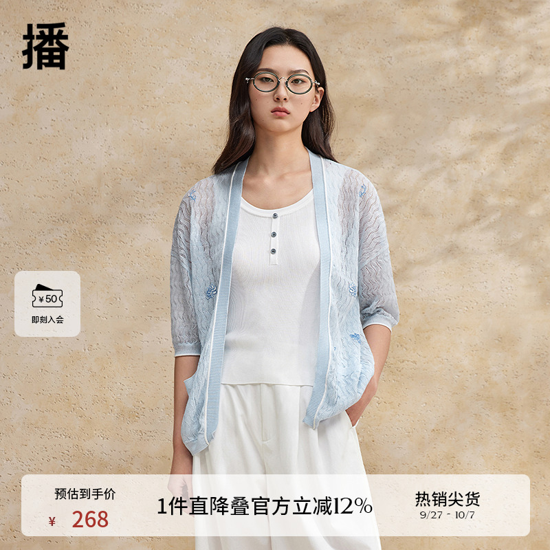 播质感刺绣开衫夏季薄款女商场同款通勤简约短袖外套BDR2UD1597