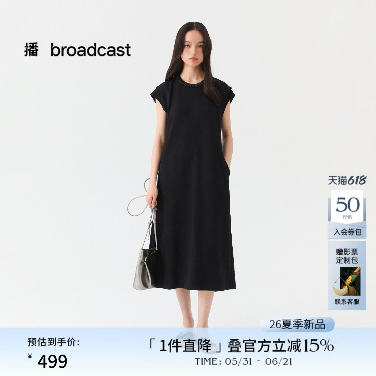 播优雅气质无袖连衣裙女26夏季新款时髦显瘦小黑裙DDT2LD5606