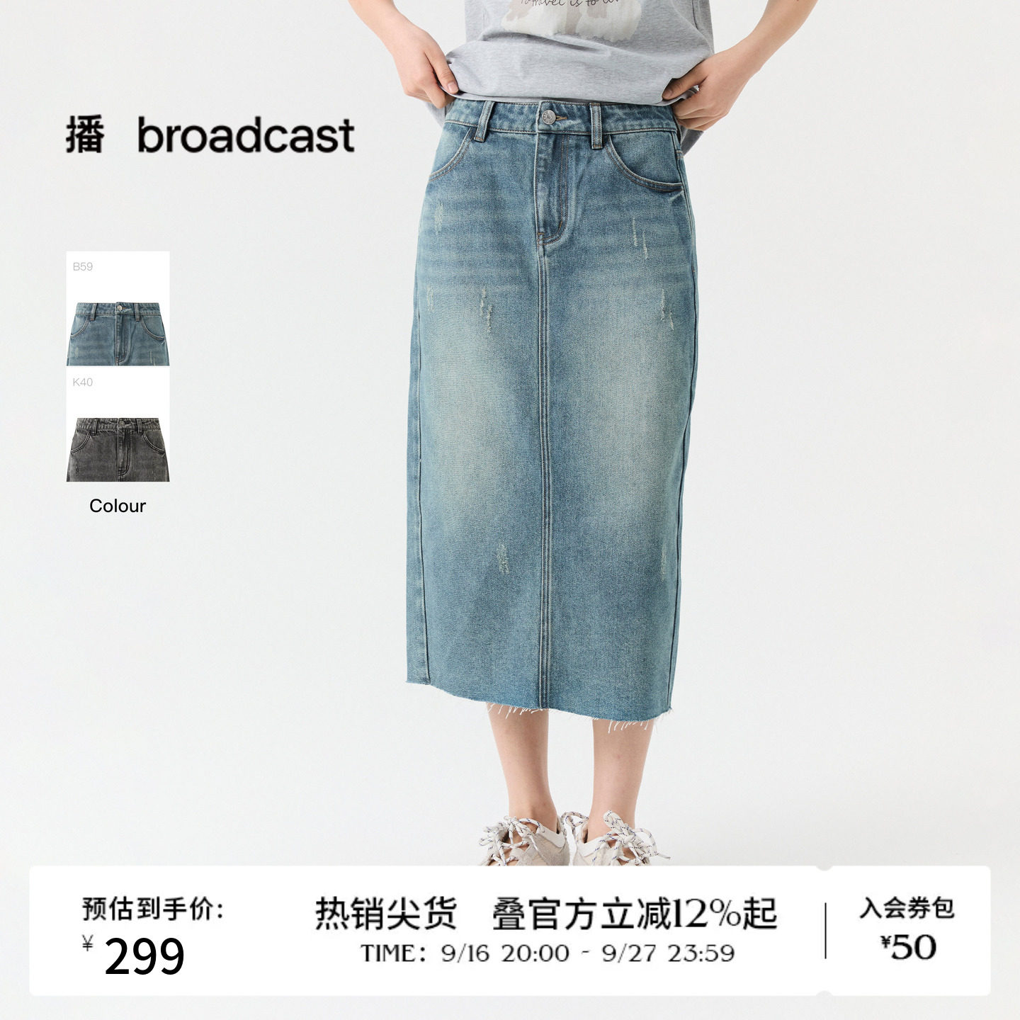 播26夏新品复古直筒牛仔半身裙女高腰气质裙子DDT2BD5649图片