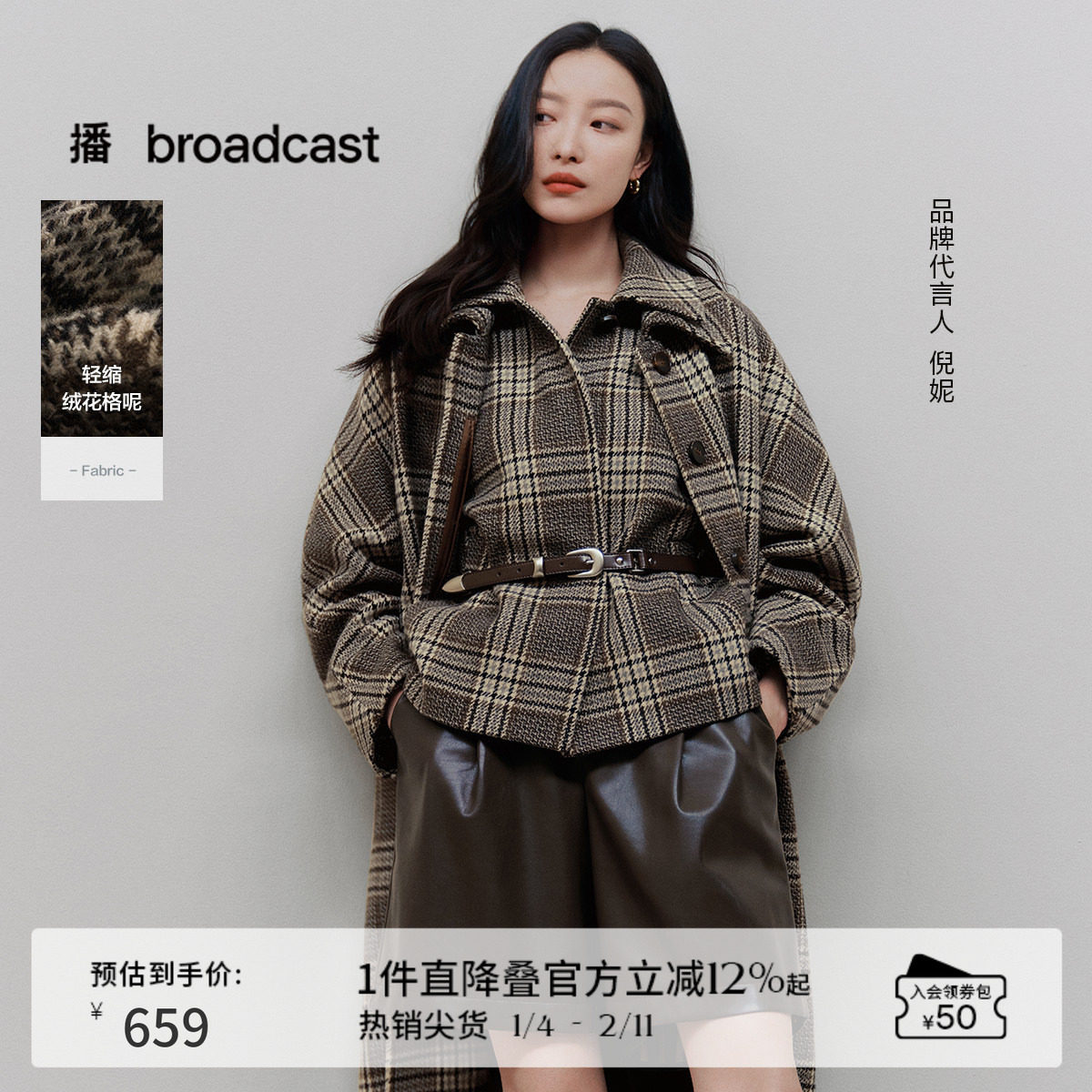 【羊毛】播倪妮同款商场同款复古格纹24冬毛呢短外套女BDR4WD3743,女装/女士精品,短外套,淘宝优惠券,粉丝福利购,淘宝优惠卷