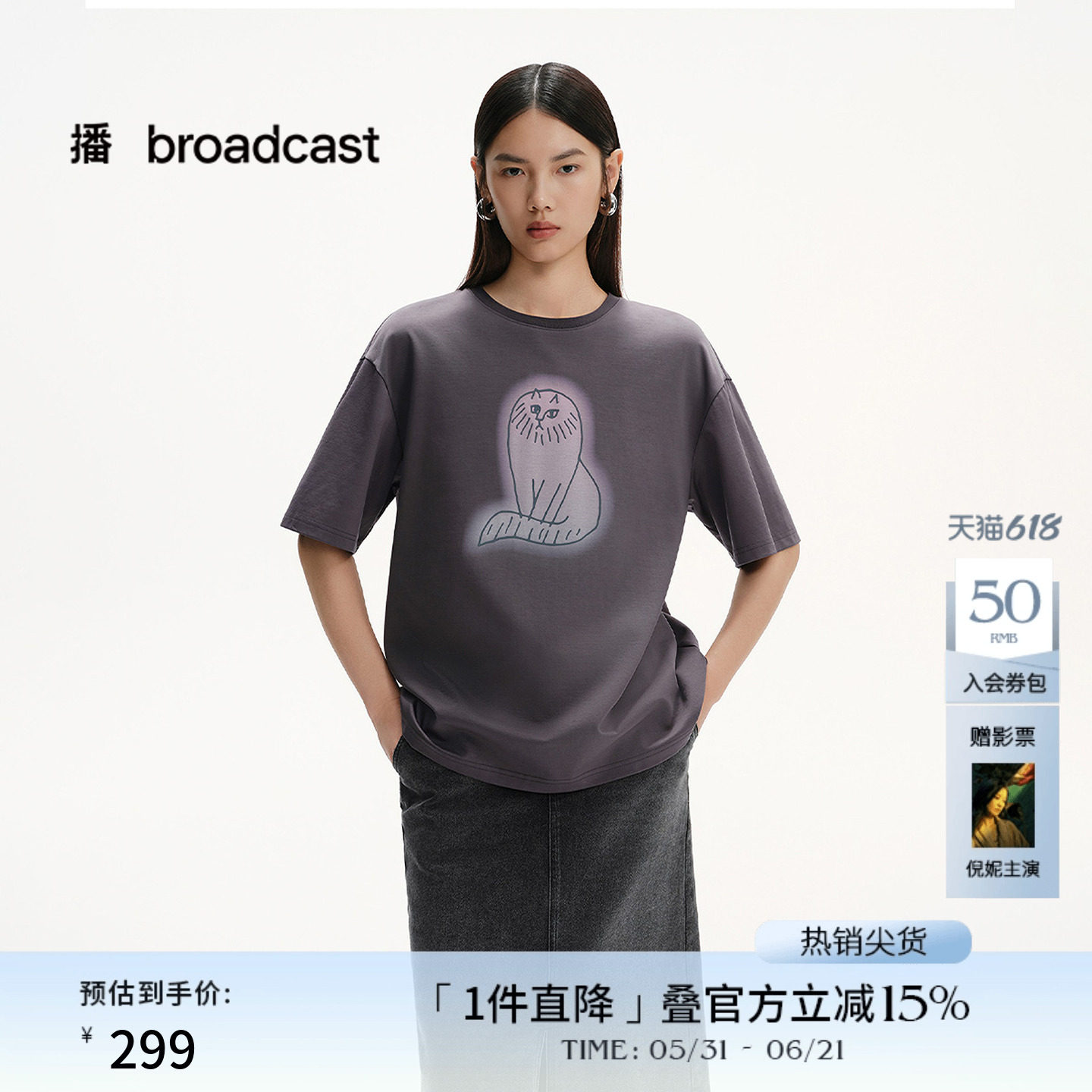 播淡人休闲宽松短袖白T恤女春夏简约上衣BDS2YD2504