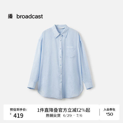 天丝麻垂坠挺括