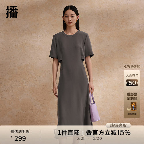 播精致连衣裙女商场同款夏新款设计感收腰法式茶歇长裙BDR2LD0941