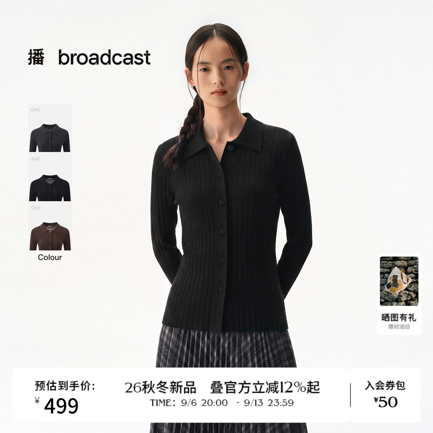 【100%绵羊毛】播26秋冬新品黑色修身长袖针织开衫女DDT4UD2054