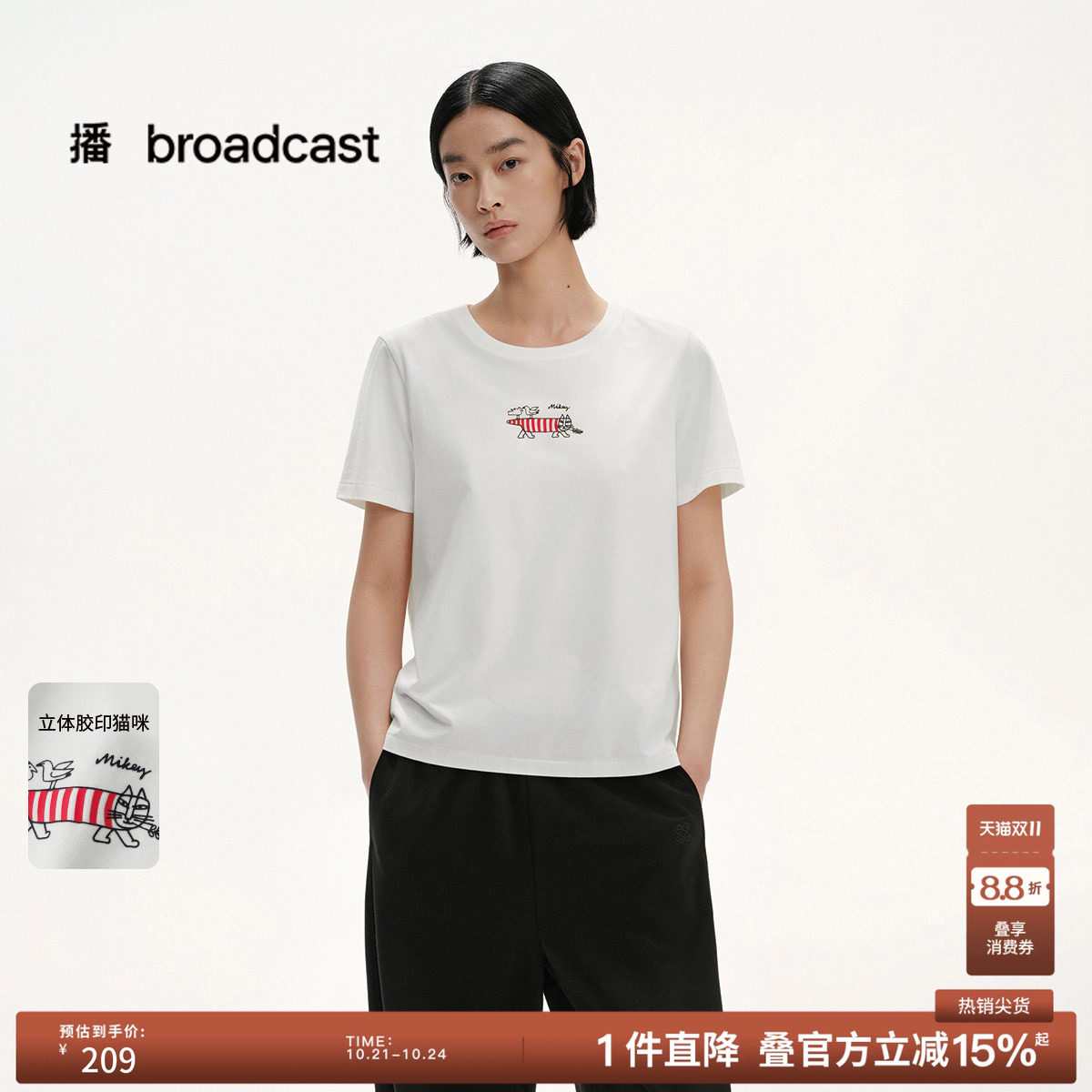 播夏季短袖T恤女气质通勤休闲宽松上衣BDS2YD2503