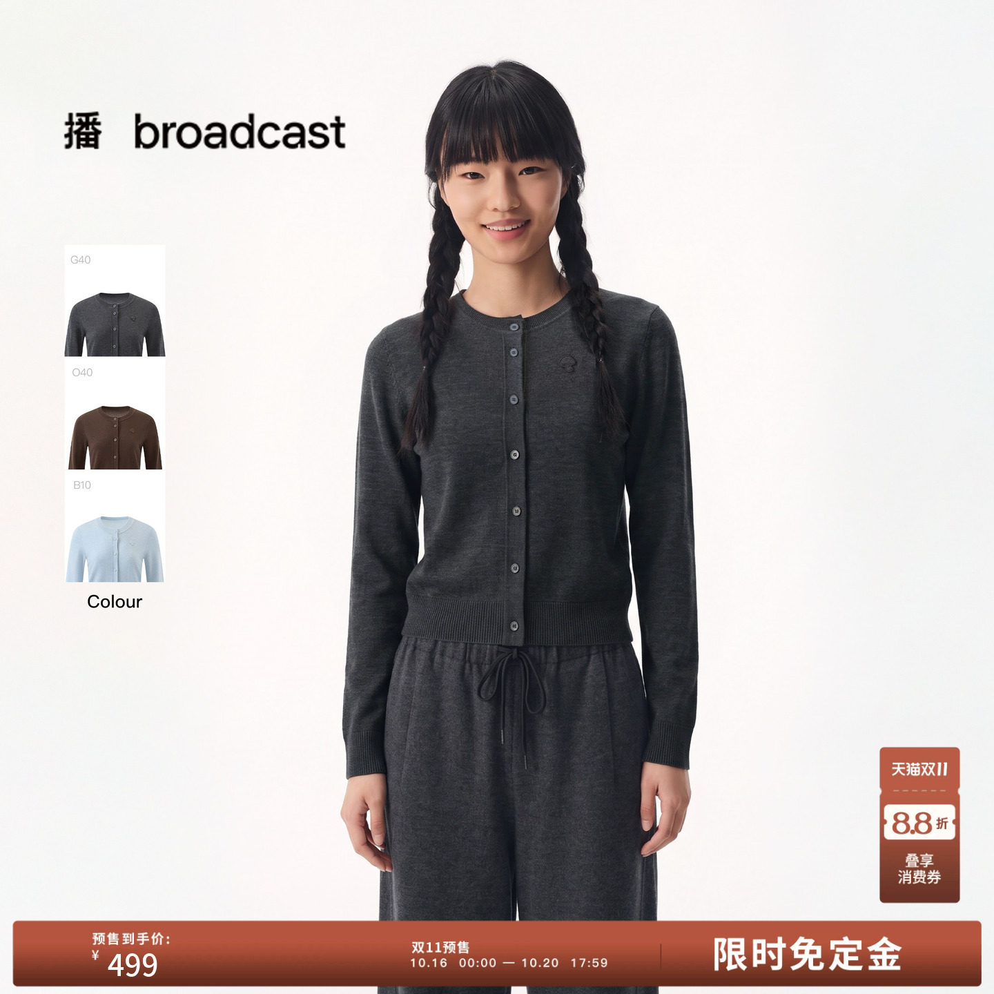 【预售免定金】播26冬圆领针织开衫女休闲宽松松弛上衣DDT4UD2082