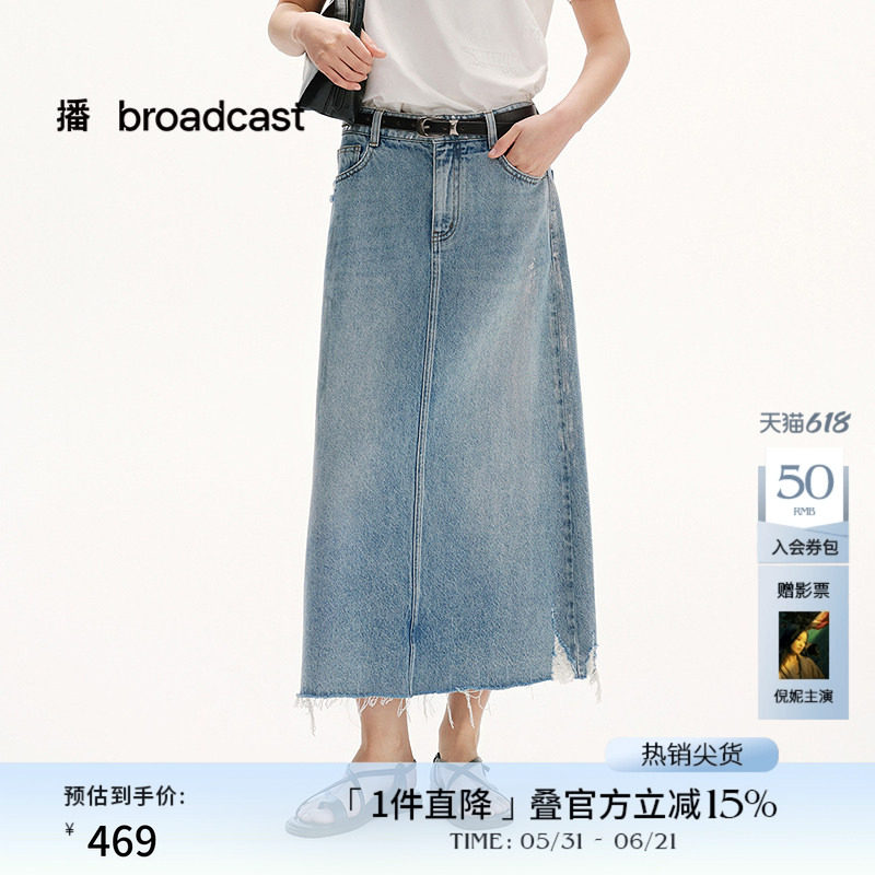 播商场同款直筒显瘦牛仔半身裙女夏季新款淡人裙子BDS2BD2669