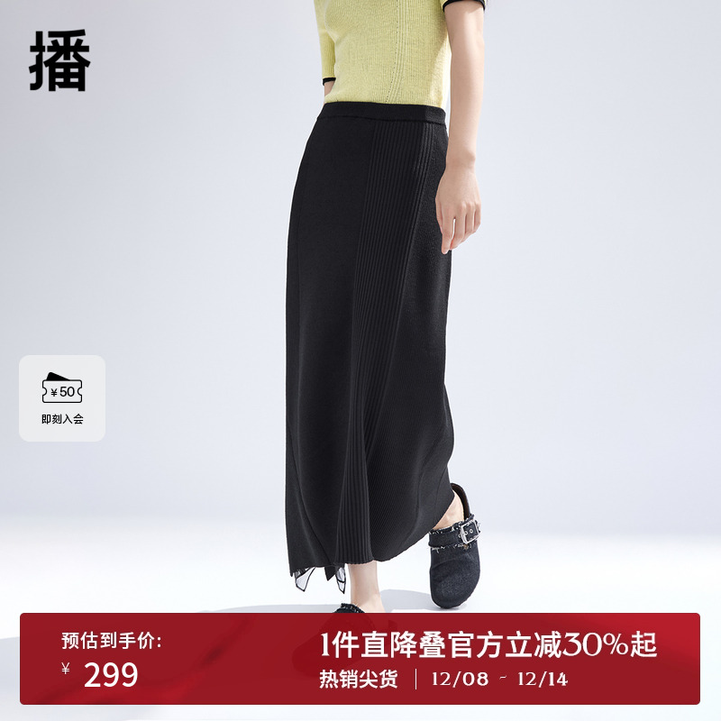 播新中式不规则半身裙