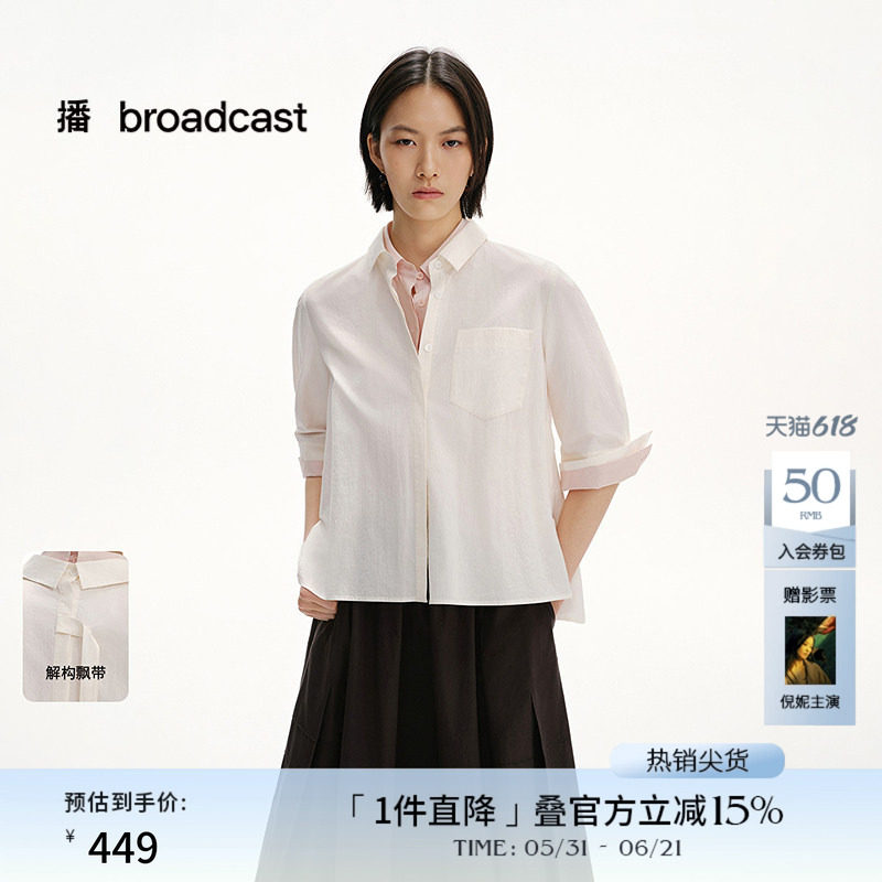 播商场同款通勤气质七分袖衬衫女夏季新款白色衬衣BDS2CD2263