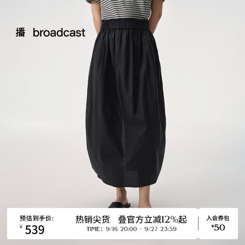 【商场同款】播26夏新品O型半身裙女宽松垂感花苞裙BDT2BD1703