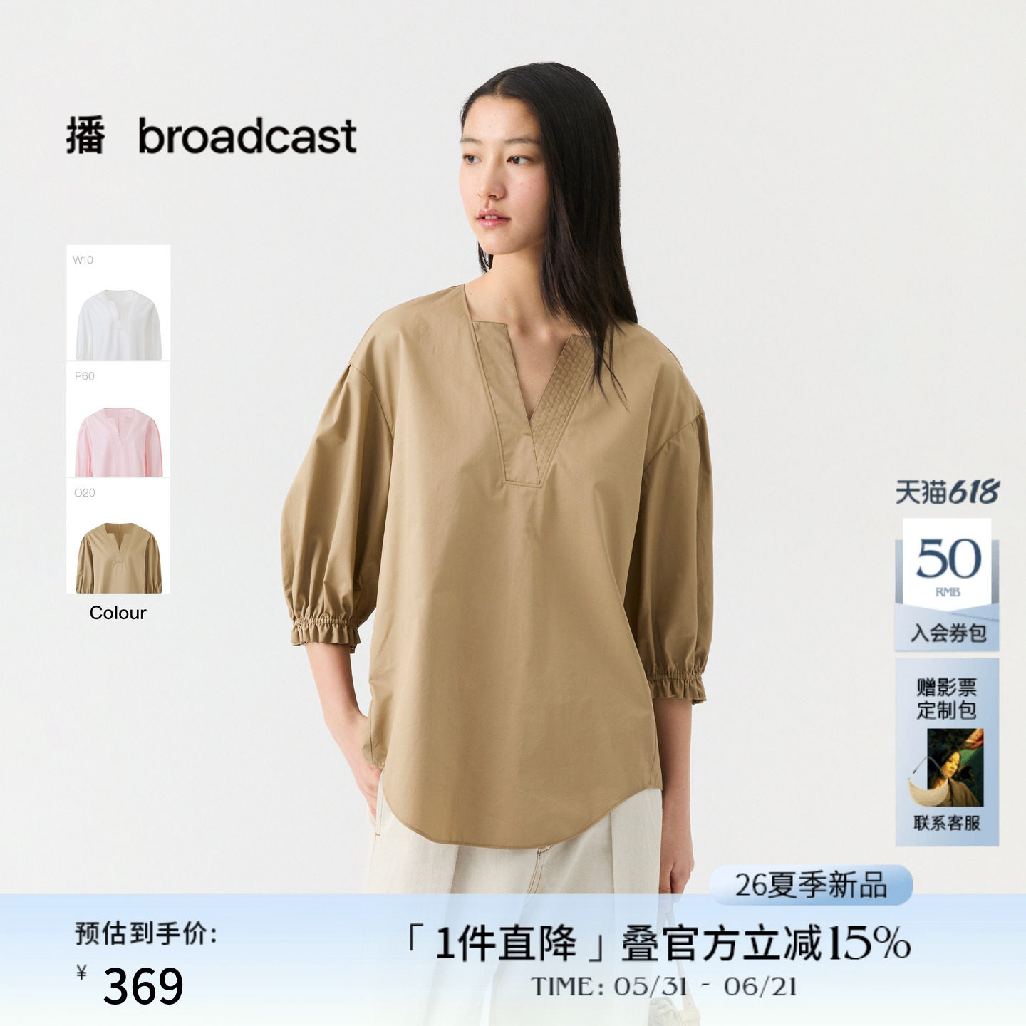 播简约通勤V领衬衫女26夏季新款复古松弛感上衣DDT2HD5624